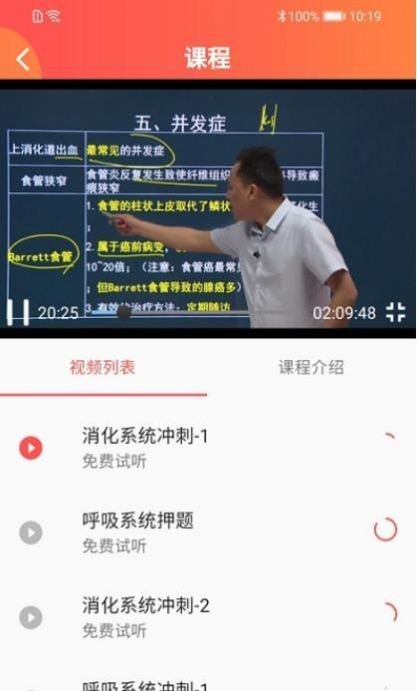 东帆教育截图