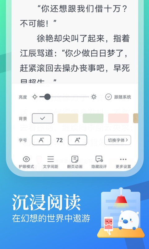 米读小说截图