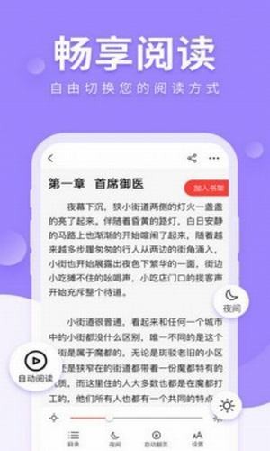 狐狐小说截图