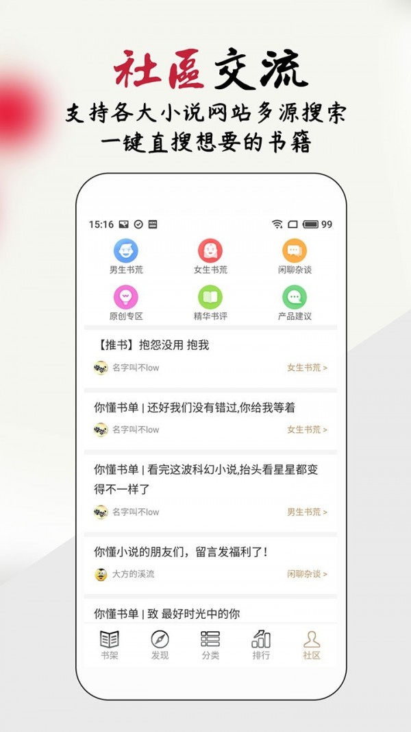 你懂小说截图