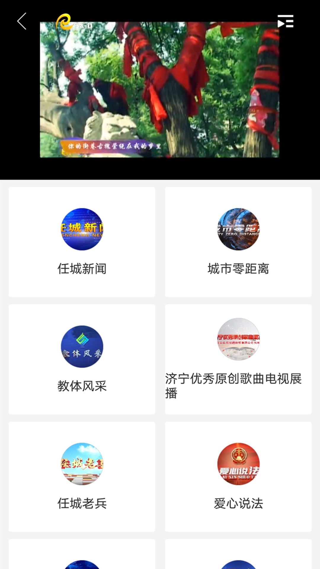 任城融媒截图