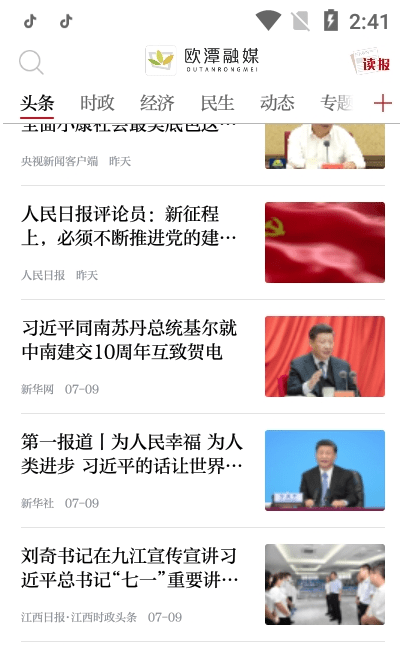 欧潭融媒截图