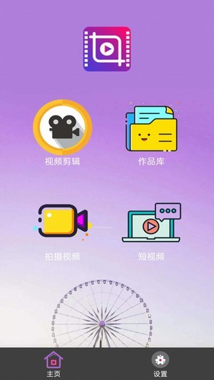 特效视频剪辑编辑	截图