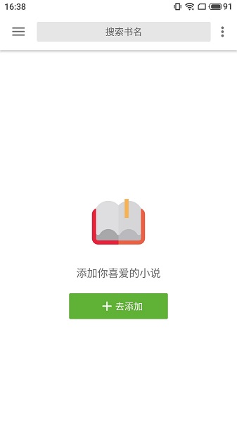 柚读小说截图