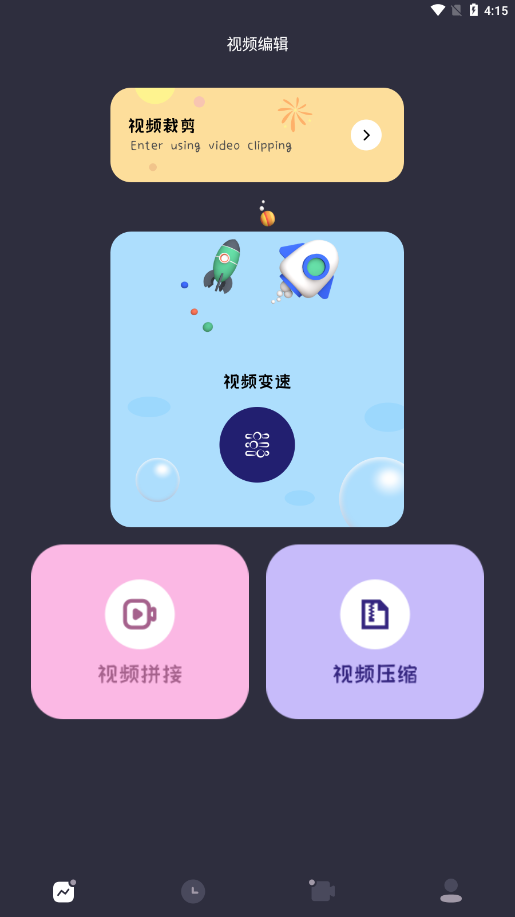 ProMovie视频制作截图