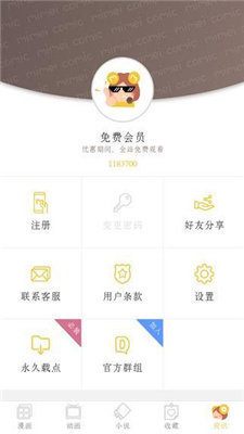 谜妹韩漫免更新2021版