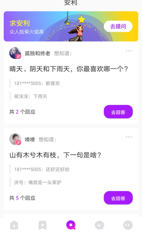 小火柴交友截图