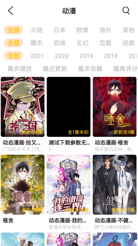 武德影院无广告版截图