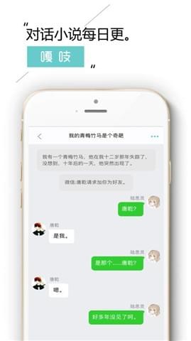 嘎吱小说截图