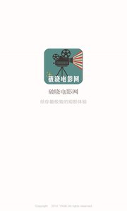 破晓电影网截图