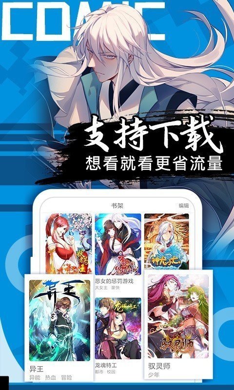 汗汗漫画截图