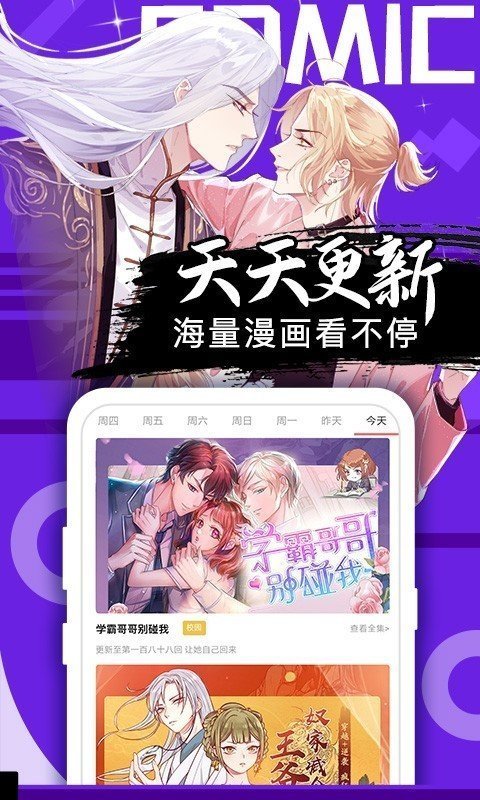 汗汗漫画无限阅币版截图