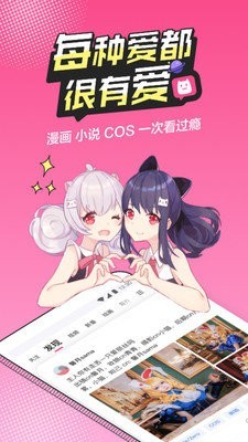 喵萌漫画截图