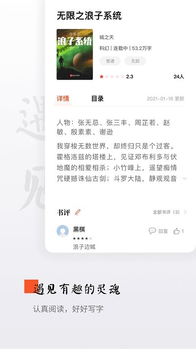 西红柿小说截图