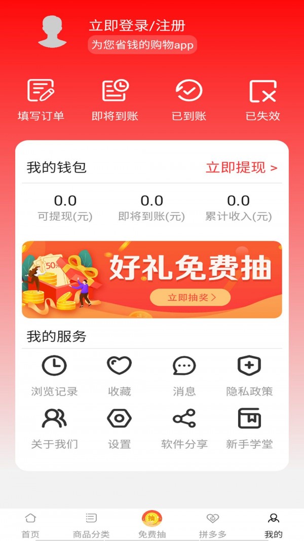 白给联盟截图