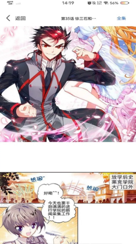 黄小漫漫画截图