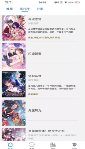 黄小漫漫画截图