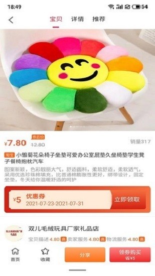 尚诚优品截图