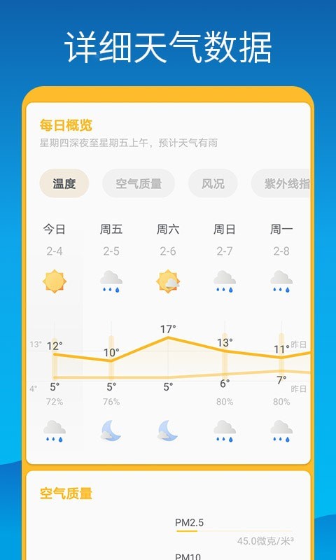 海豚天气壁纸截图