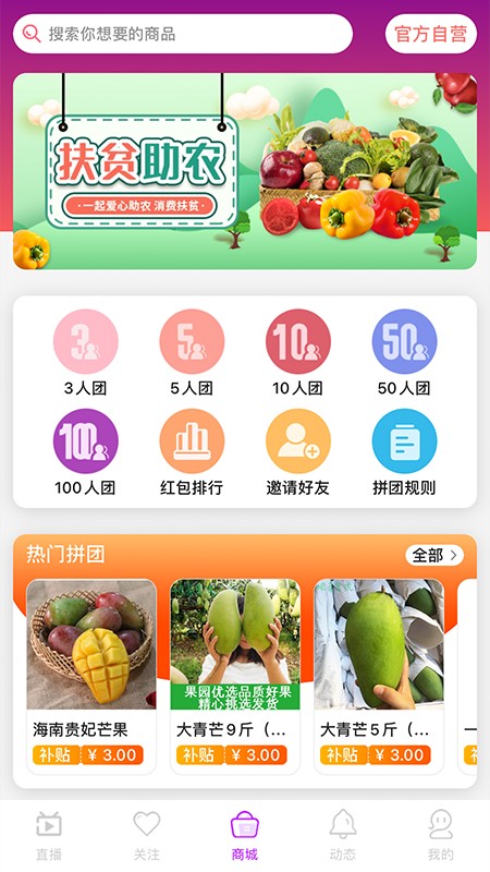 友趣交友直播截图