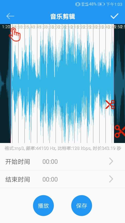 音乐铃声制作截图