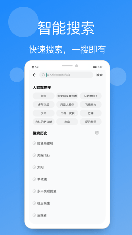 手机铃声精选截图