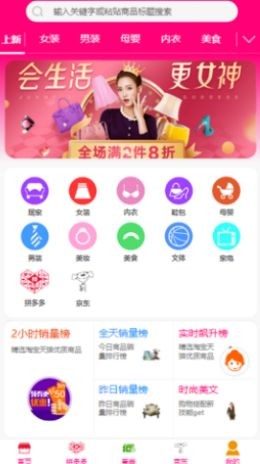 女皇商城截图