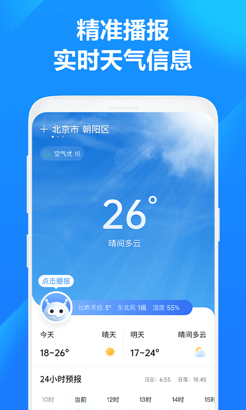 方舟天气截图