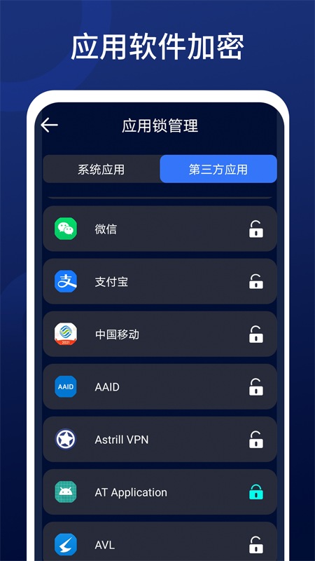 深度清理王截图