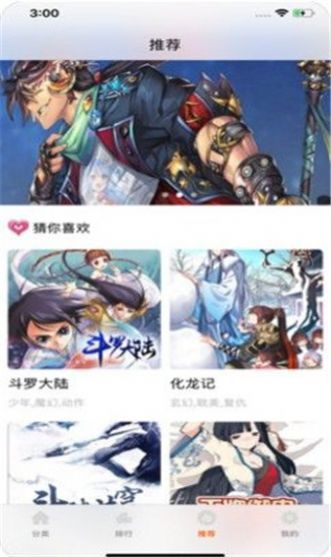 xiuxiumh漫画截图