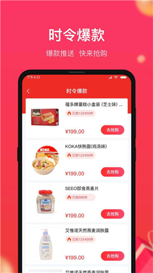 小商品城截图