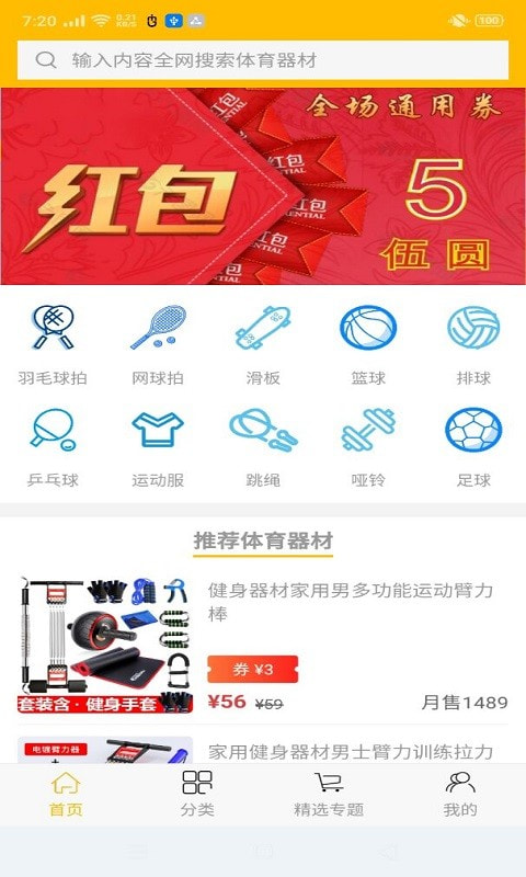 迈冠购物截图