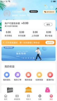 省贝商城截图