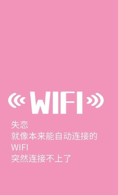 宇浩wifi管家截图