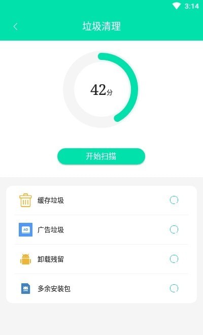 宇浩wifi管家截图