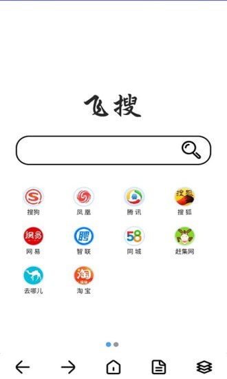 飞搜浏览器截图