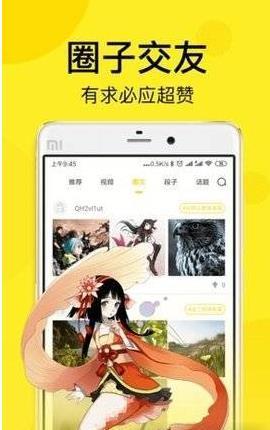 顶漫漫画截图