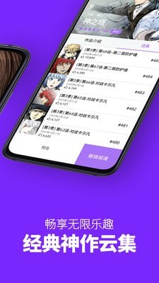 乐进漫画截图