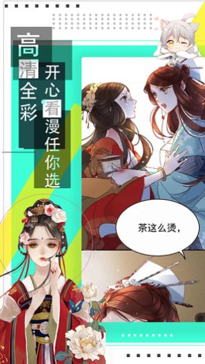 韵叶漫画截图