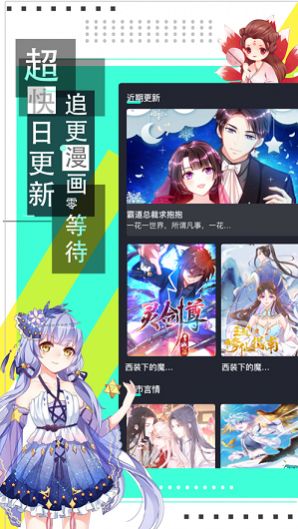 韵叶漫画截图