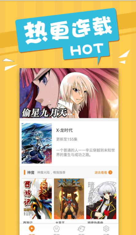 丧女漫画
