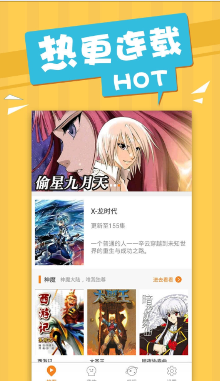 丧女漫画截图