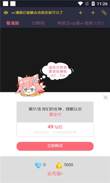 漫影音漫画截图