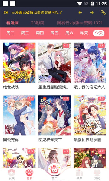 漫影音漫画截图