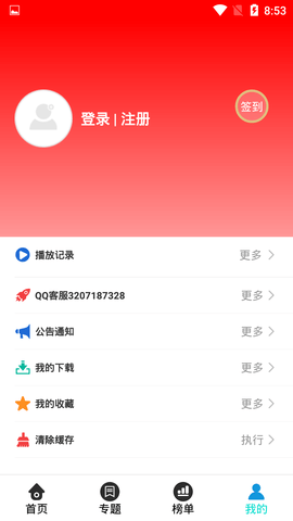 256影视截图