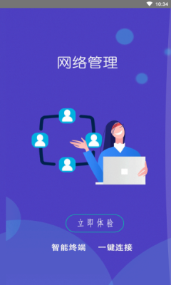 WiFi小秘书截图