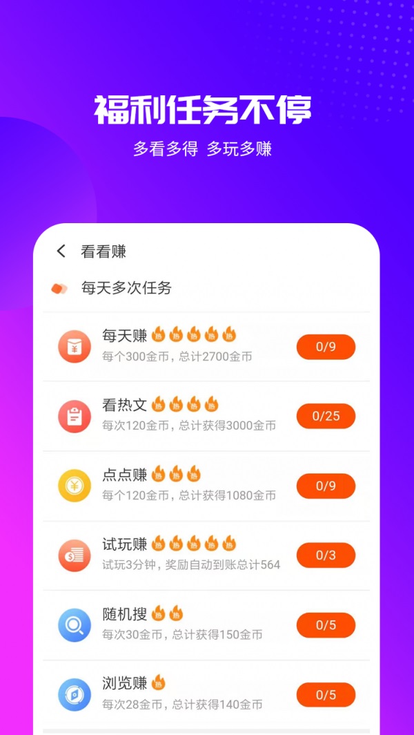 天天视频截图