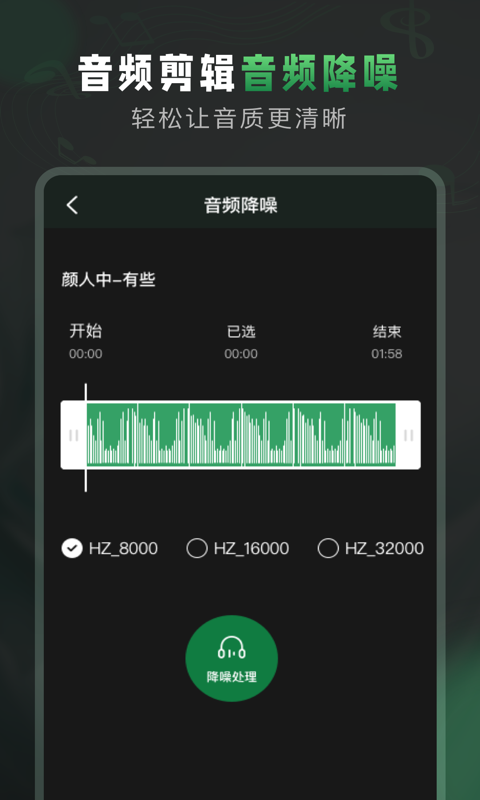 Au音频剪辑截图