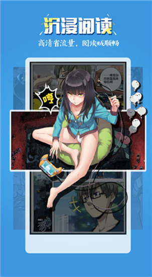 五一漫画永久激活码版