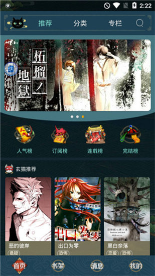 五一漫画永久激活码版